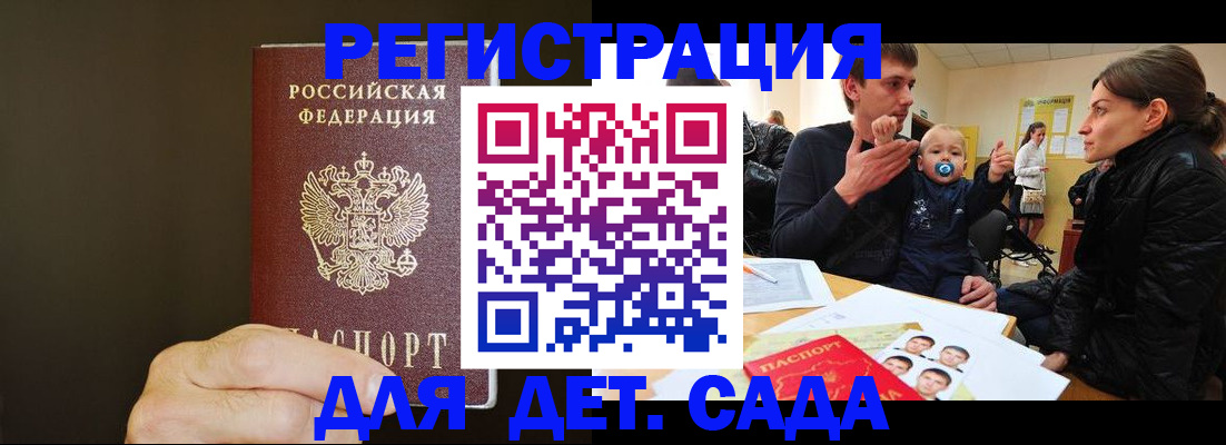 временная регистрация в Курганинске