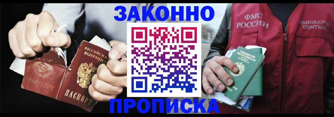 временная регистрация гарантия в Курганинске