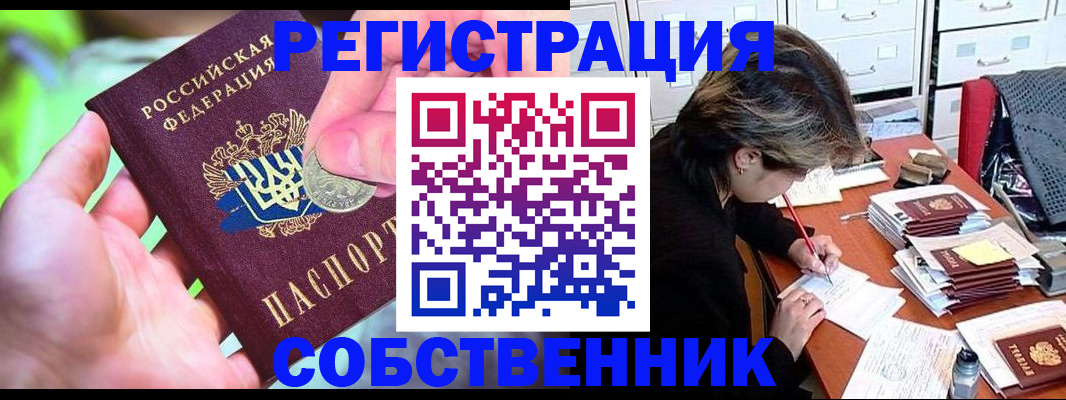прописка для кредита в Курганинске