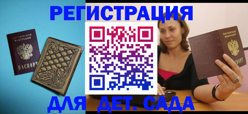 прописка поиск в Курганинске