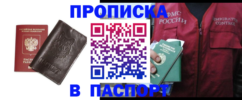 найти адрес прописки в Курганинске