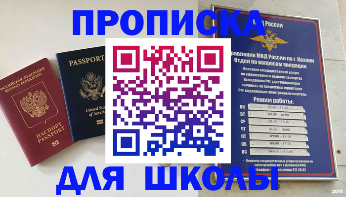 временная регистрация для всех в Курганинске